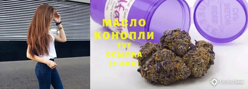 ТГК THC oil  Спасск-Рязанский 